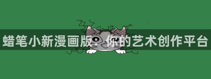 91漫画18下载