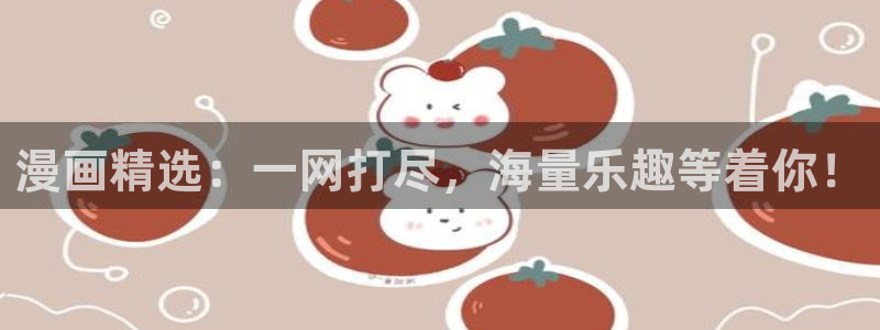 91漫画免费下载