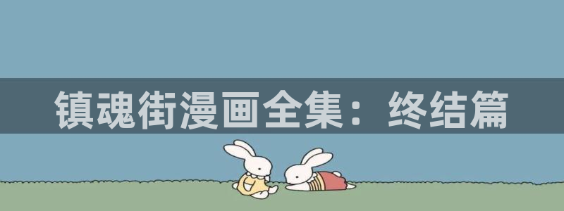 同人91漫画