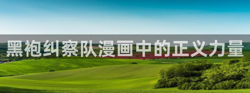 秘密教学91漫画